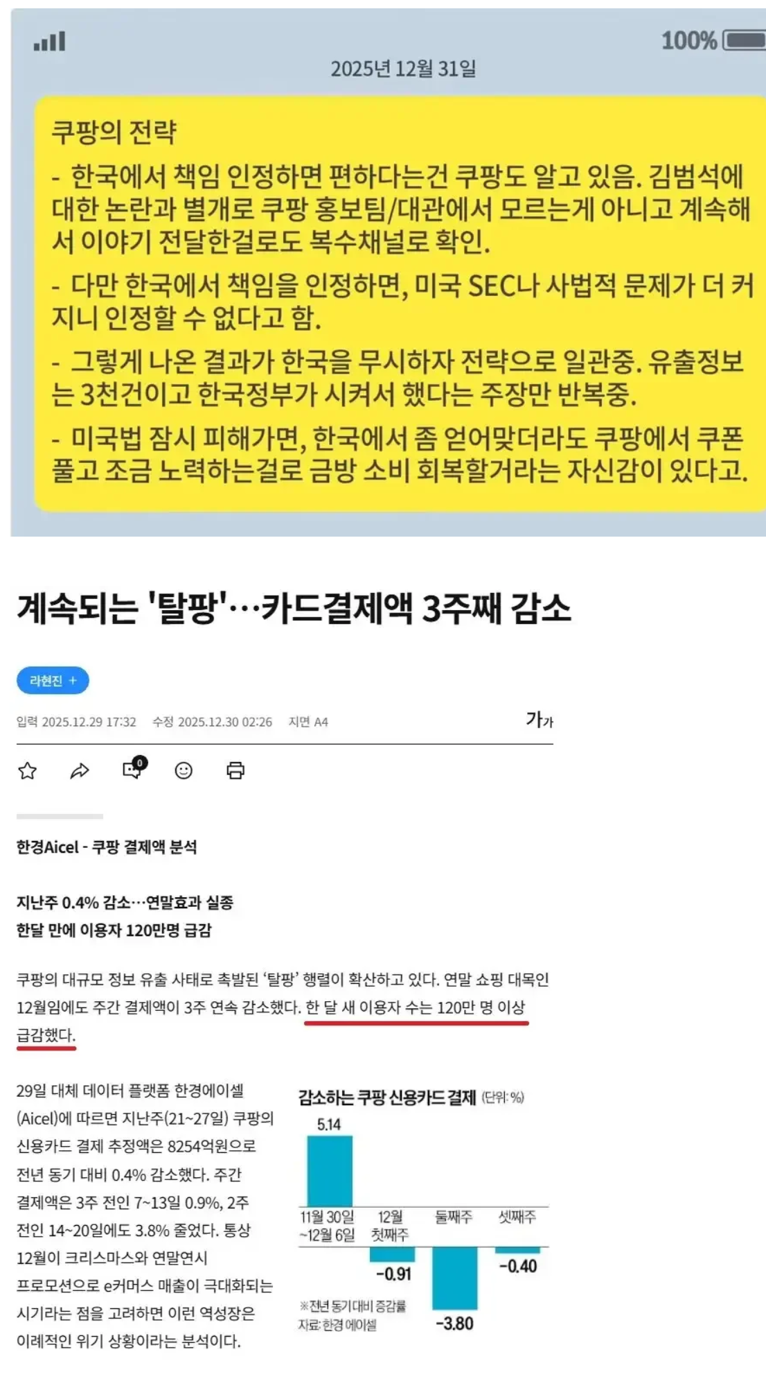 쿠팡.JPG