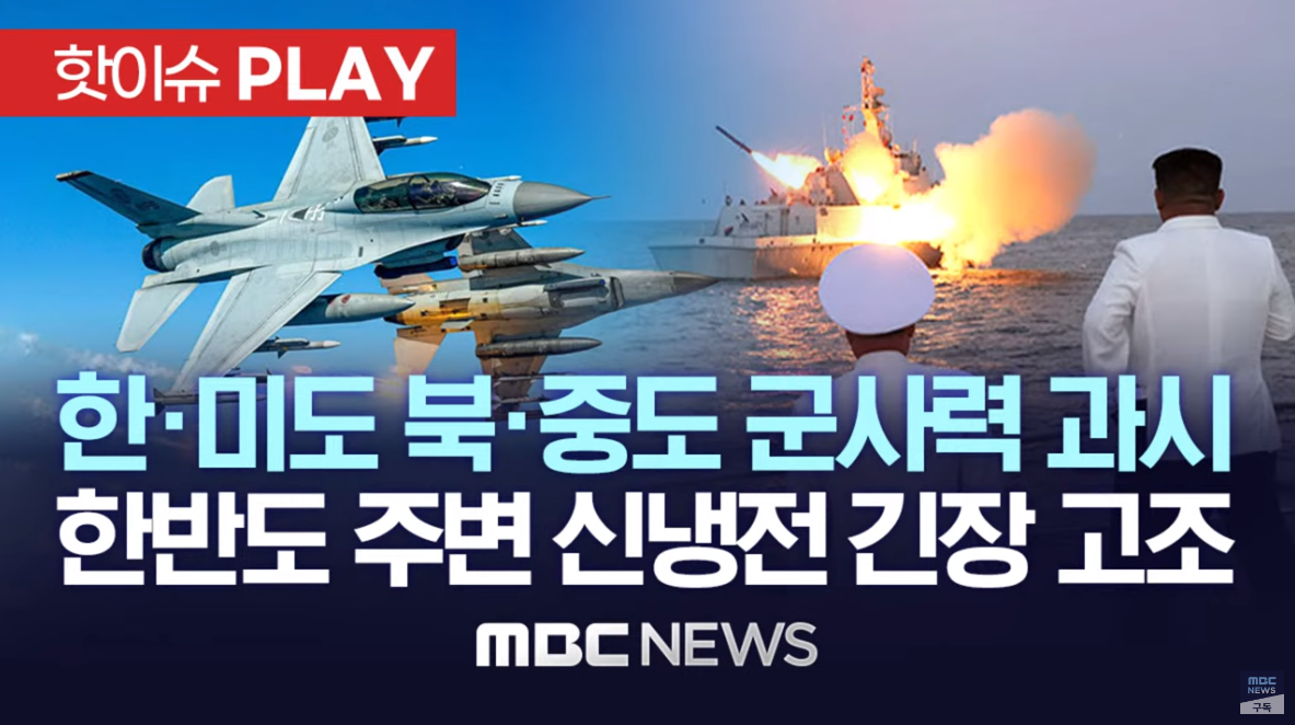 신냉전