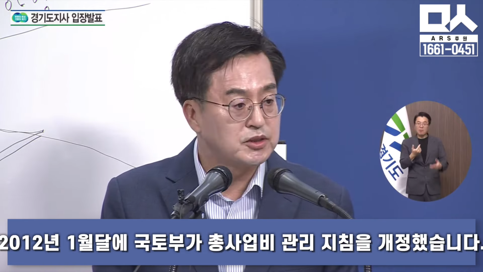 행정 일타강사 김동연, 양평고속도로 변경안 치명적 문제점 밝혀준다 3-24 screenshot.png