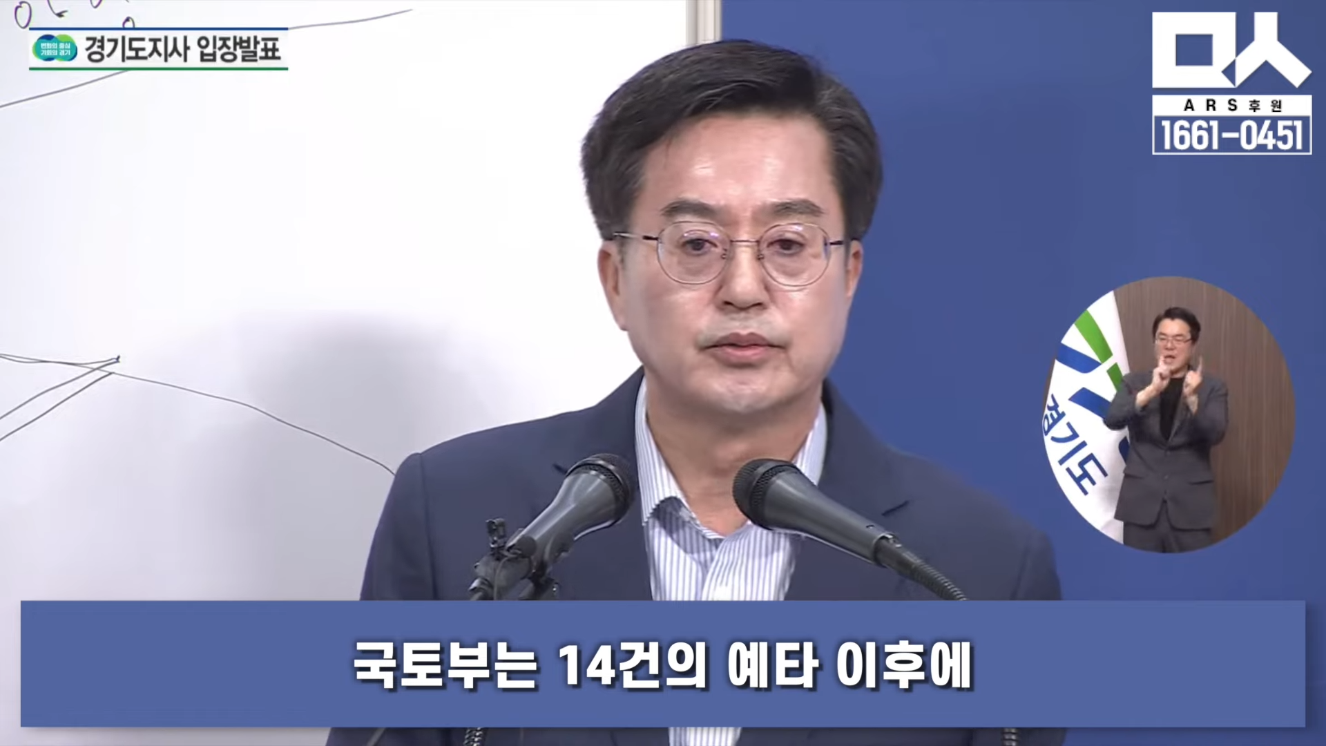 행정 일타강사 김동연, 양평고속도로 변경안 치명적 문제점 밝혀준다 3-50 screenshot.png