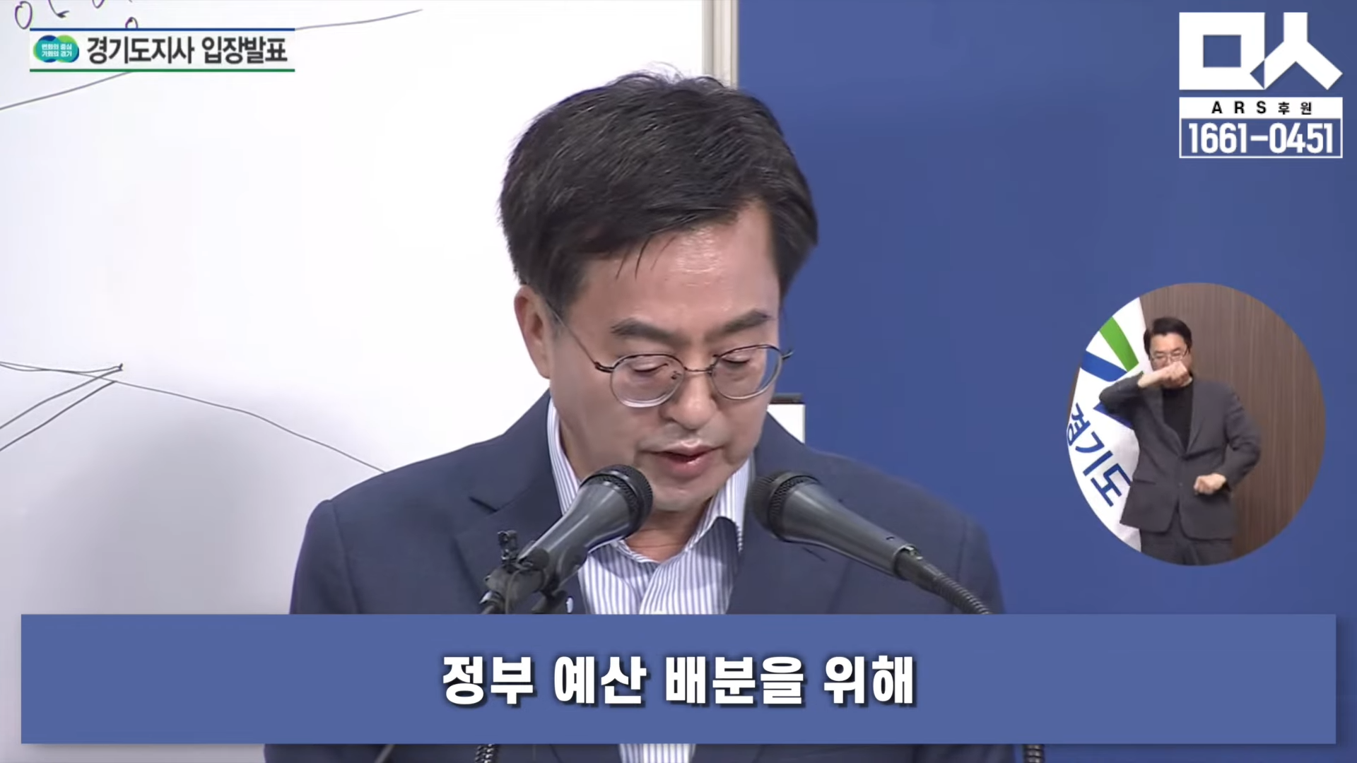 행정 일타강사 김동연, 양평고속도로 변경안 치명적 문제점 밝혀준다 3-38 screenshot.png