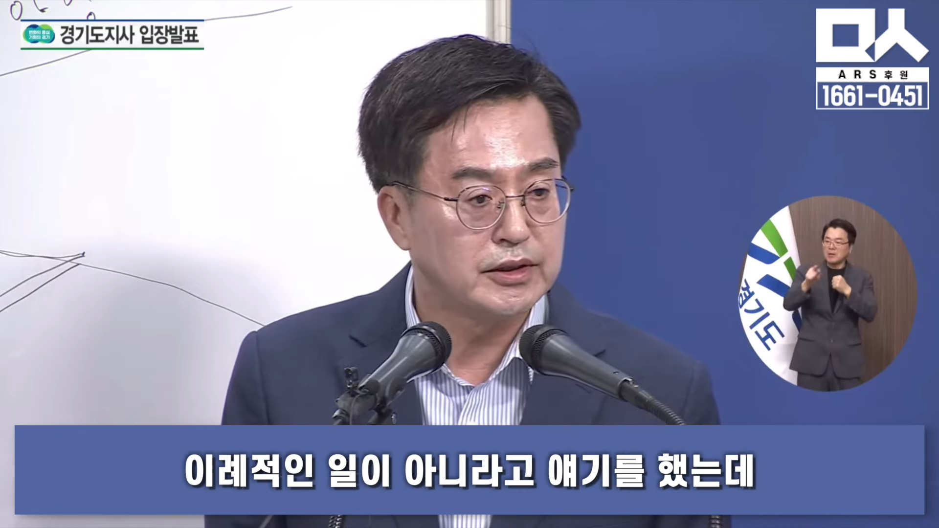 행정 일타강사 김동연, 양평고속도로 변경안 치명적 문제점 밝혀준다 4-2 screenshot.png