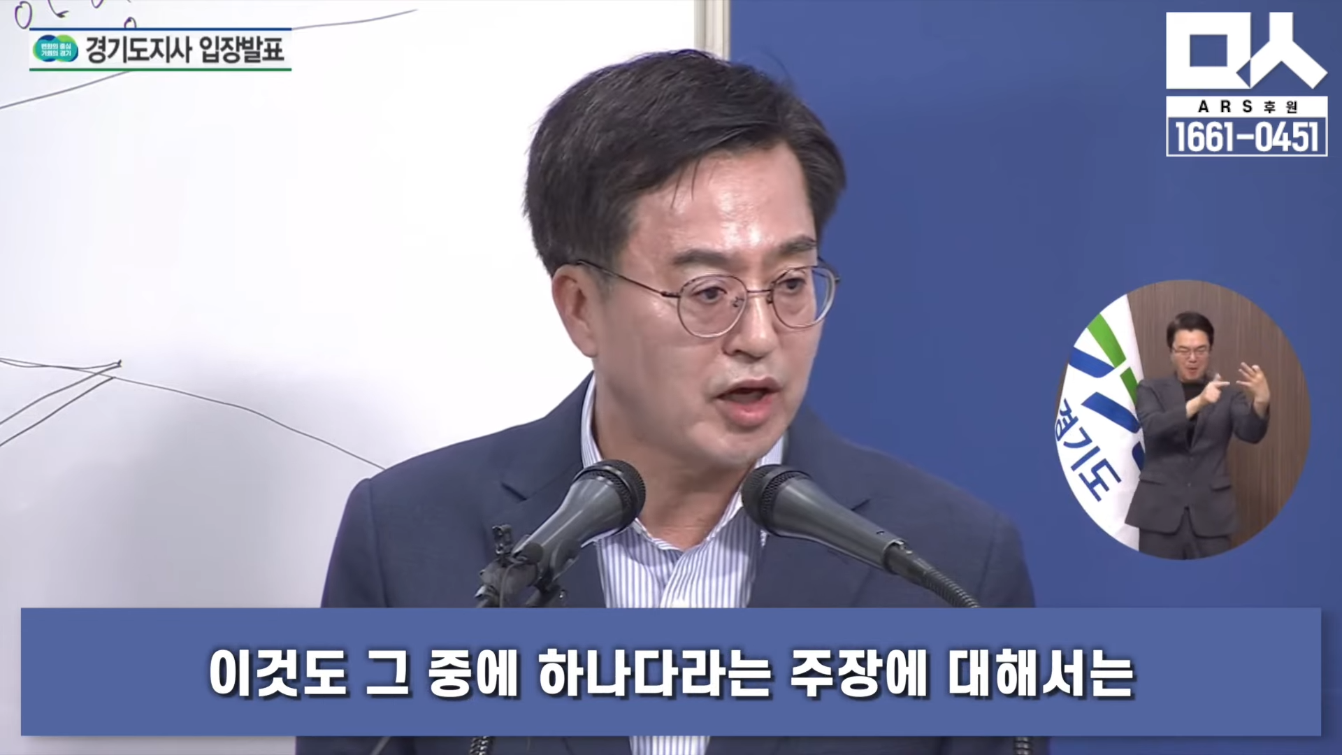 행정 일타강사 김동연, 양평고속도로 변경안 치명적 문제점 밝혀준다 5-21 screenshot.png