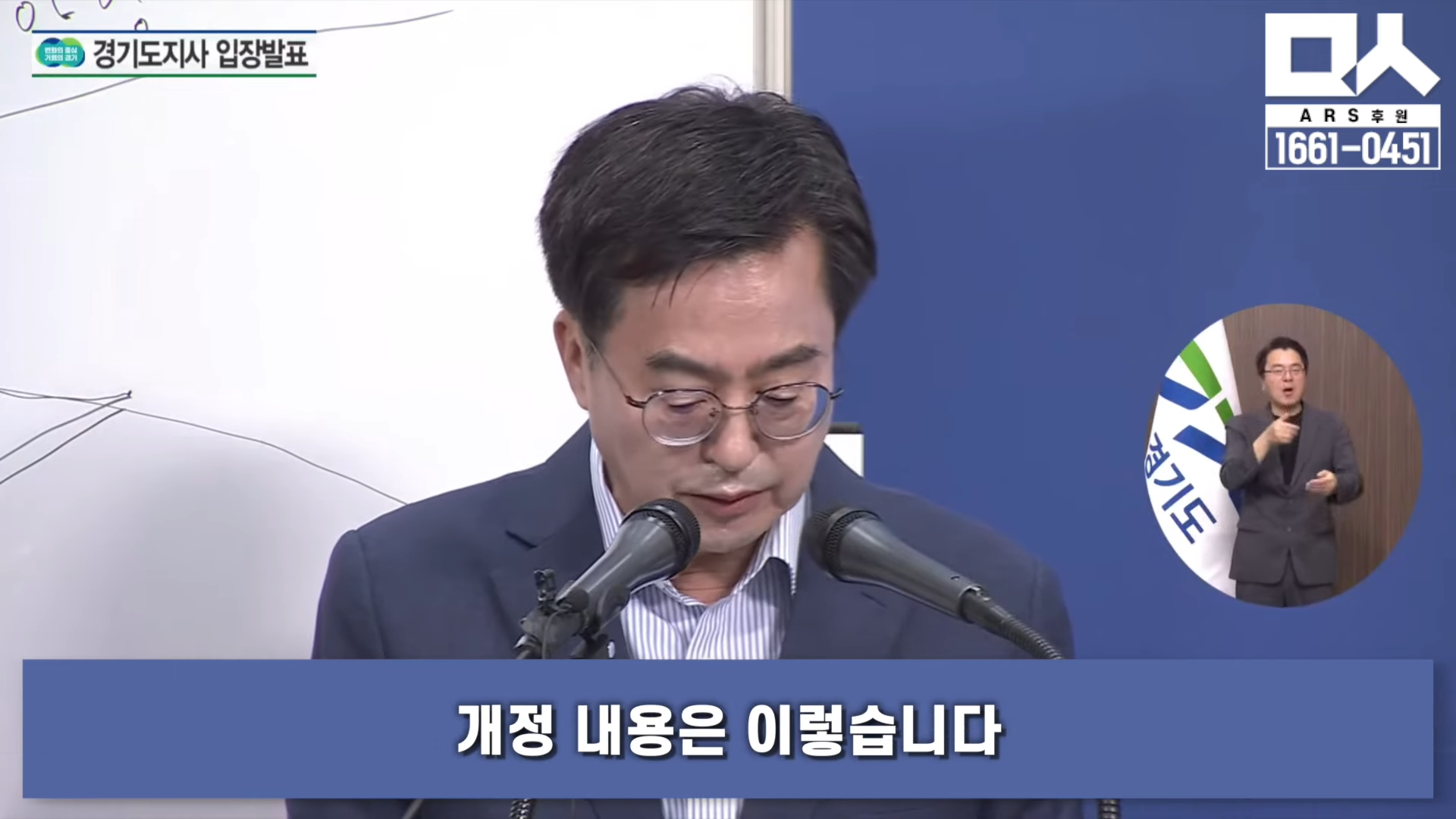 행정 일타강사 김동연, 양평고속도로 변경안 치명적 문제점 밝혀준다 3-31 screenshot.png