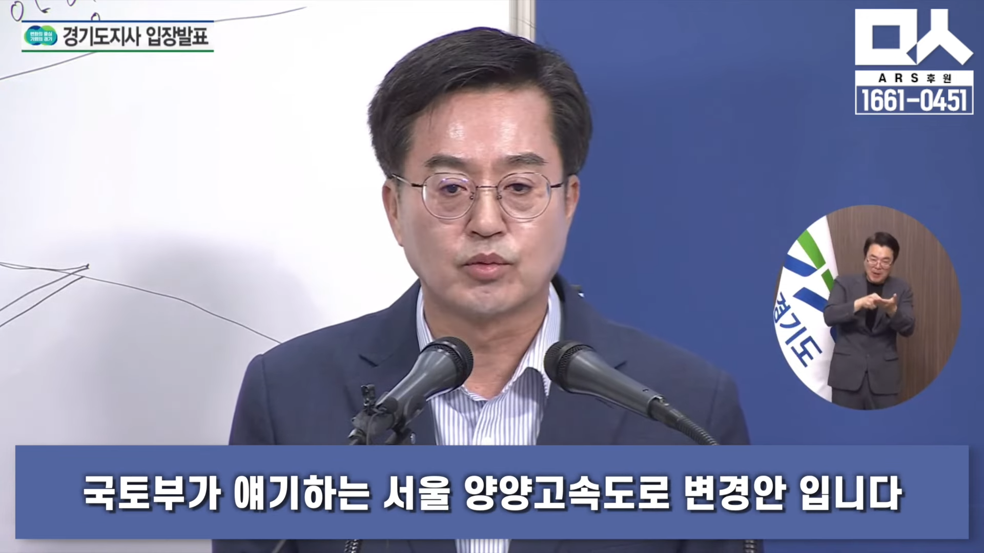 행정 일타강사 김동연, 양평고속도로 변경안 치명적 문제점 밝혀준다 4-58 screenshot.png