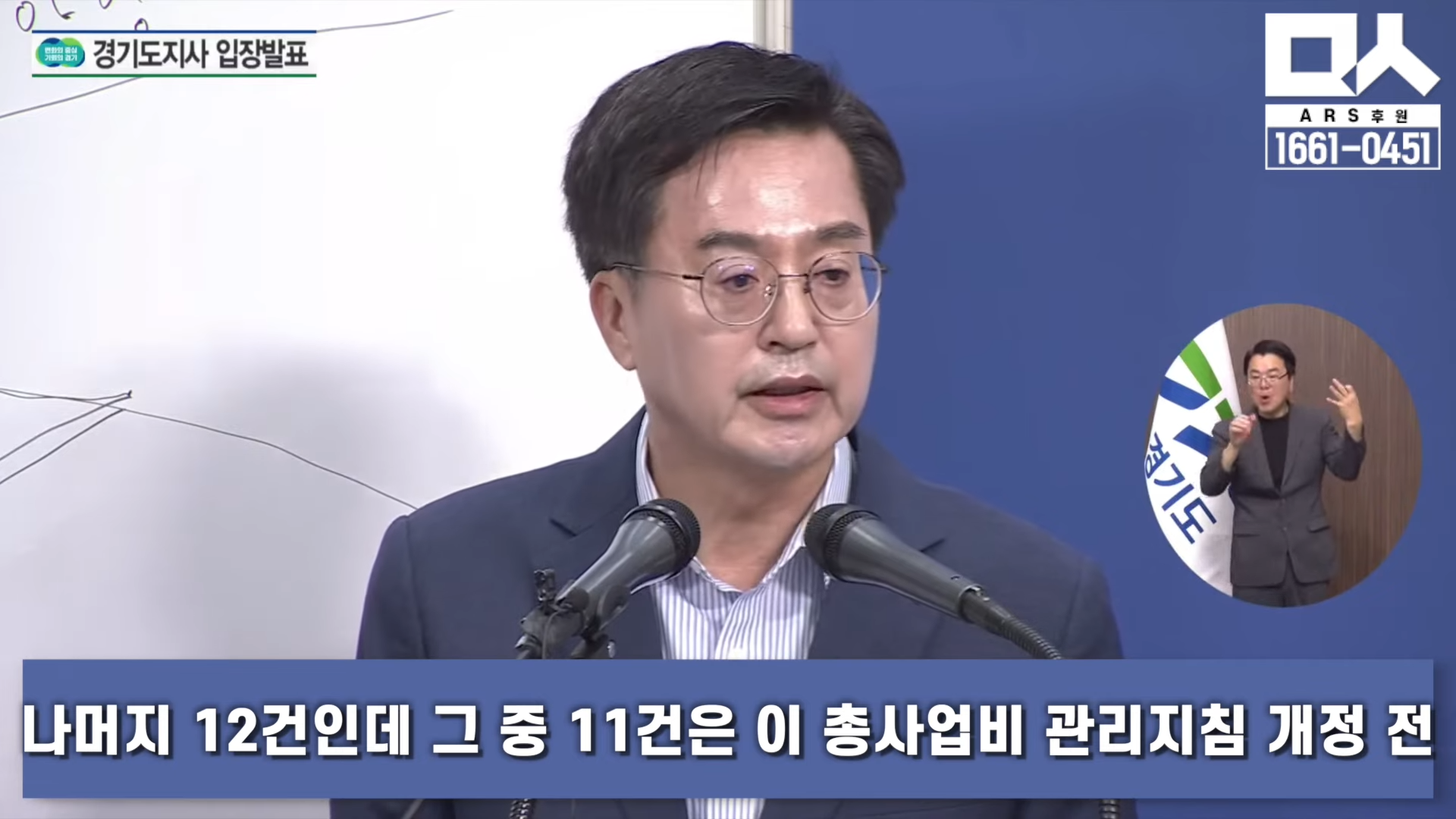 행정 일타강사 김동연, 양평고속도로 변경안 치명적 문제점 밝혀준다 4-16 screenshot.png