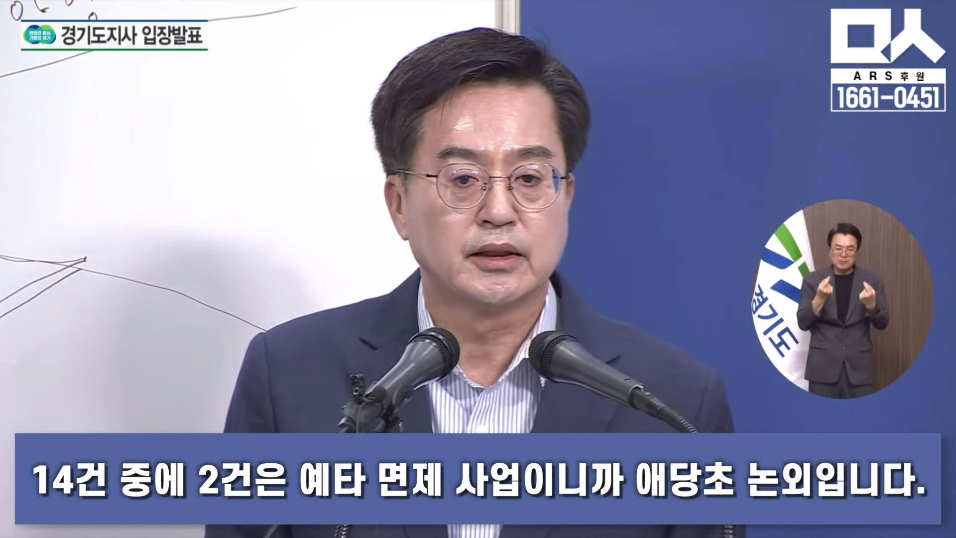 행정 일타강사 김동연, 양평고속도로 변경안 치명적 문제점 밝혀준다 4-9 screenshot.png