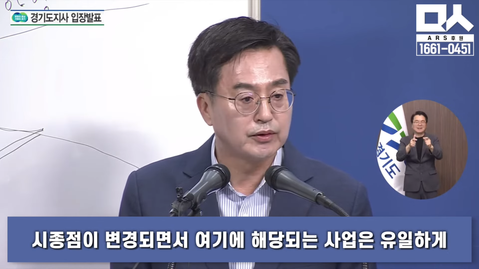 행정 일타강사 김동연, 양평고속도로 변경안 치명적 문제점 밝혀준다 4-52 screenshot.png