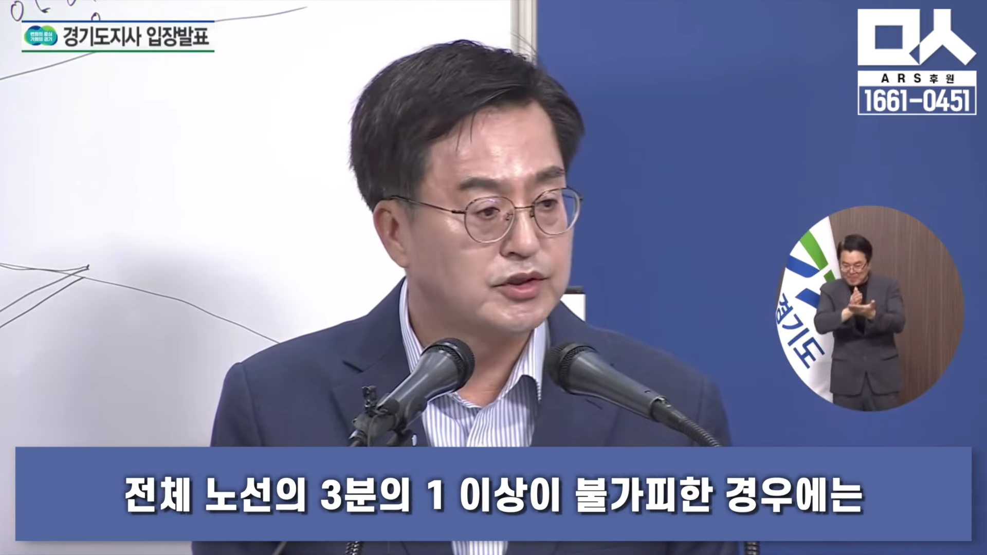 행정 일타강사 김동연, 양평고속도로 변경안 치명적 문제점 밝혀준다 3-40 screenshot.png