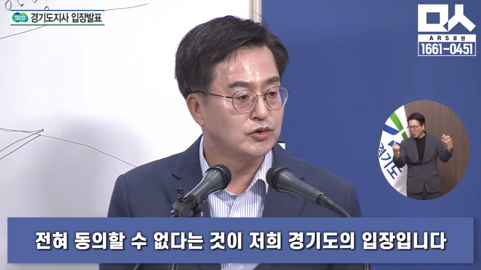 행정 일타강사 김동연, 양평고속도로 변경안 치명적 문제점 밝혀준다 5-23 screenshot.png