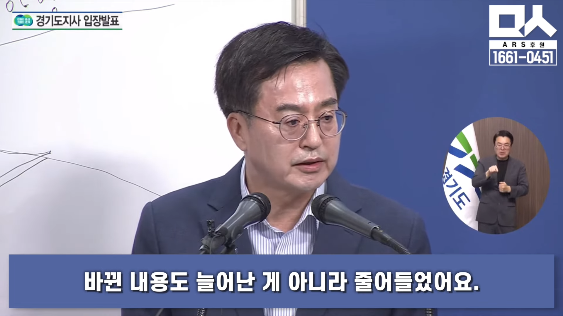 행정 일타강사 김동연, 양평고속도로 변경안 치명적 문제점 밝혀준다 4-43 screenshot.png