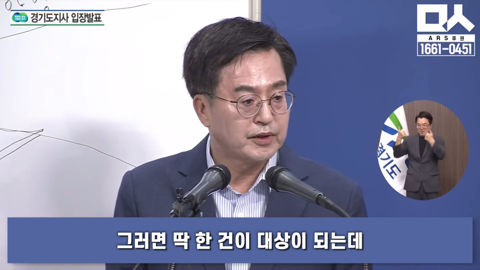 행정 일타강사 김동연, 양평고속도로 변경안 치명적 문제점 밝혀준다 4-28 screenshot.png