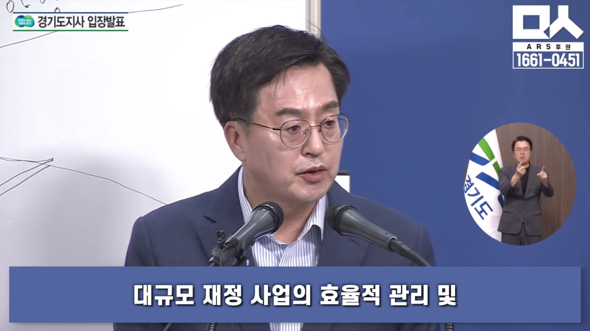 행정 일타강사 김동연, 양평고속도로 변경안 치명적 문제점 밝혀준다 3-35 screenshot.png