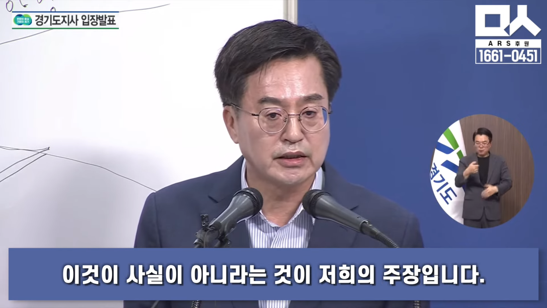 행정 일타강사 김동연, 양평고속도로 변경안 치명적 문제점 밝혀준다 4-6 screenshot.png