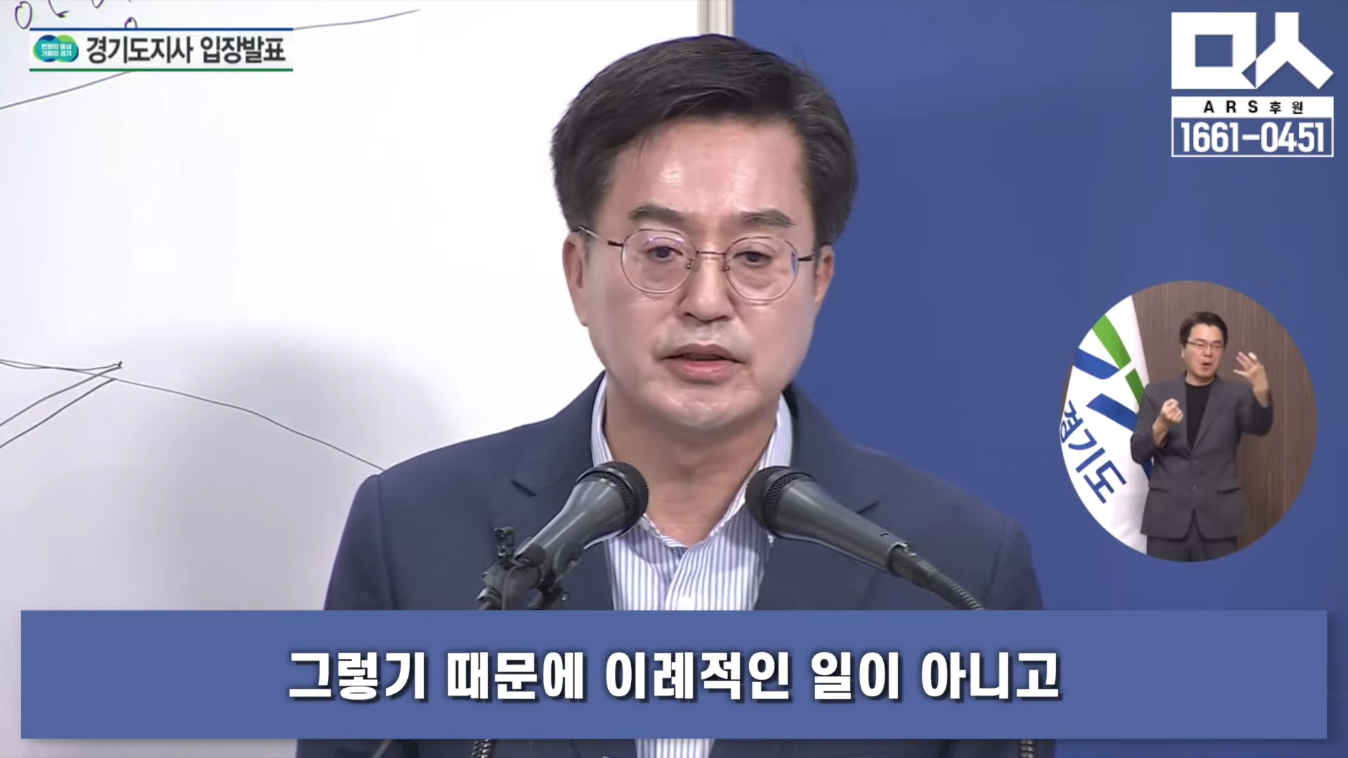 행정 일타강사 김동연, 양평고속도로 변경안 치명적 문제점 밝혀준다 5-20 screenshot.png