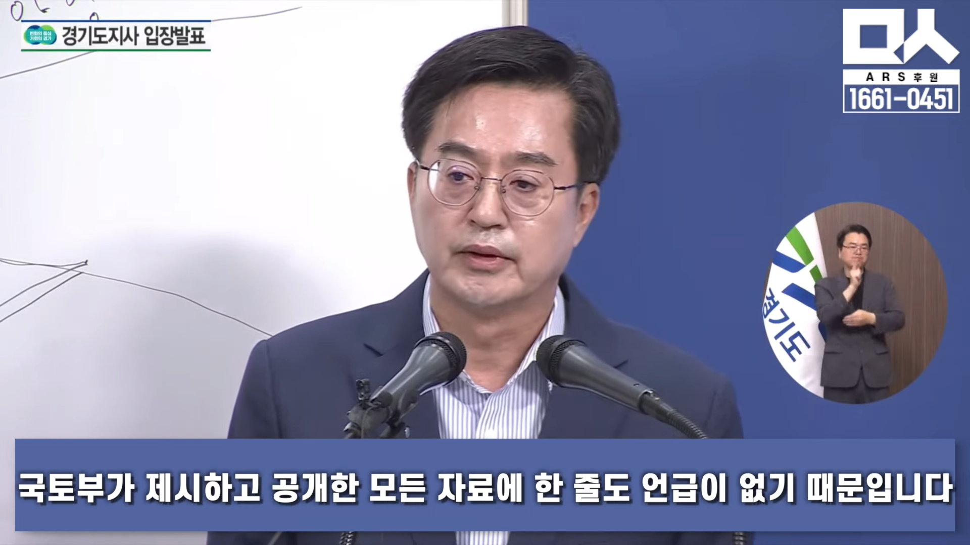 행정 일타강사 김동연, 양평고속도로 변경안 치명적 문제점 밝혀준다 5-13 screenshot.png