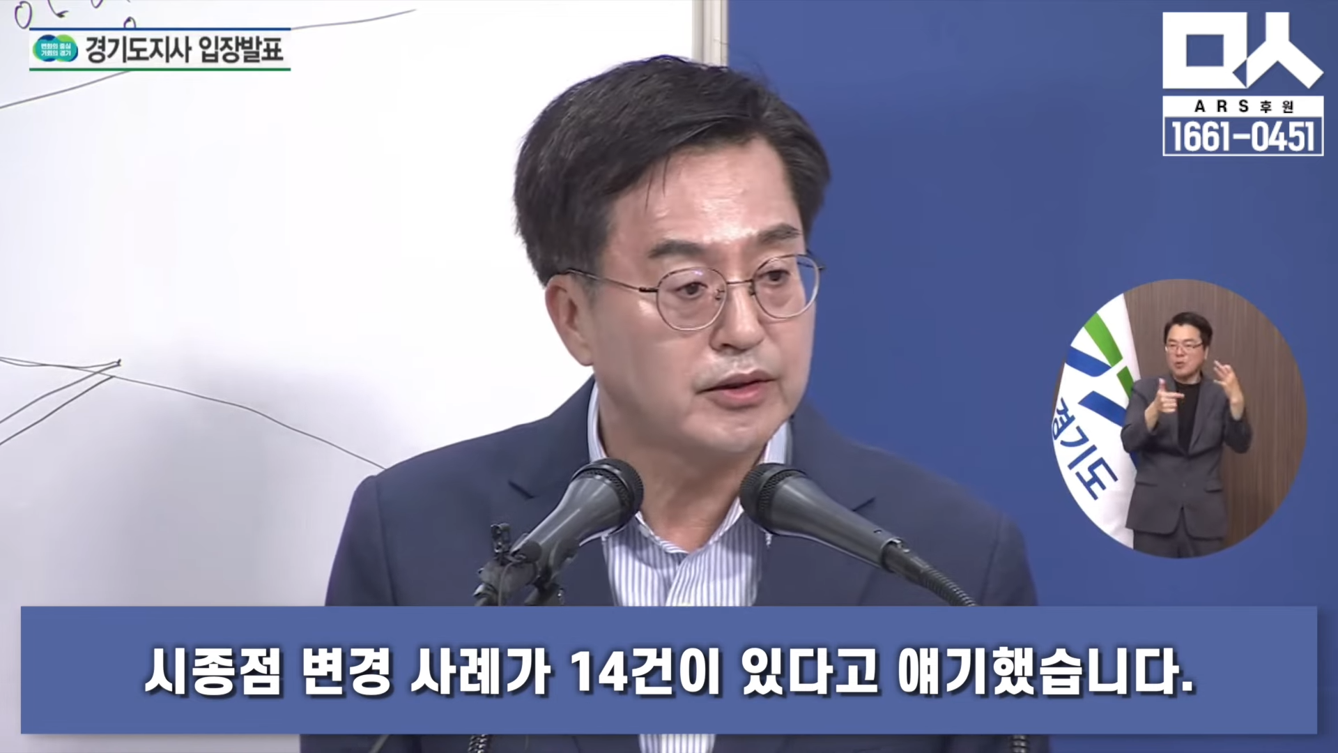 행정 일타강사 김동연, 양평고속도로 변경안 치명적 문제점 밝혀준다 3-57 screenshot.png