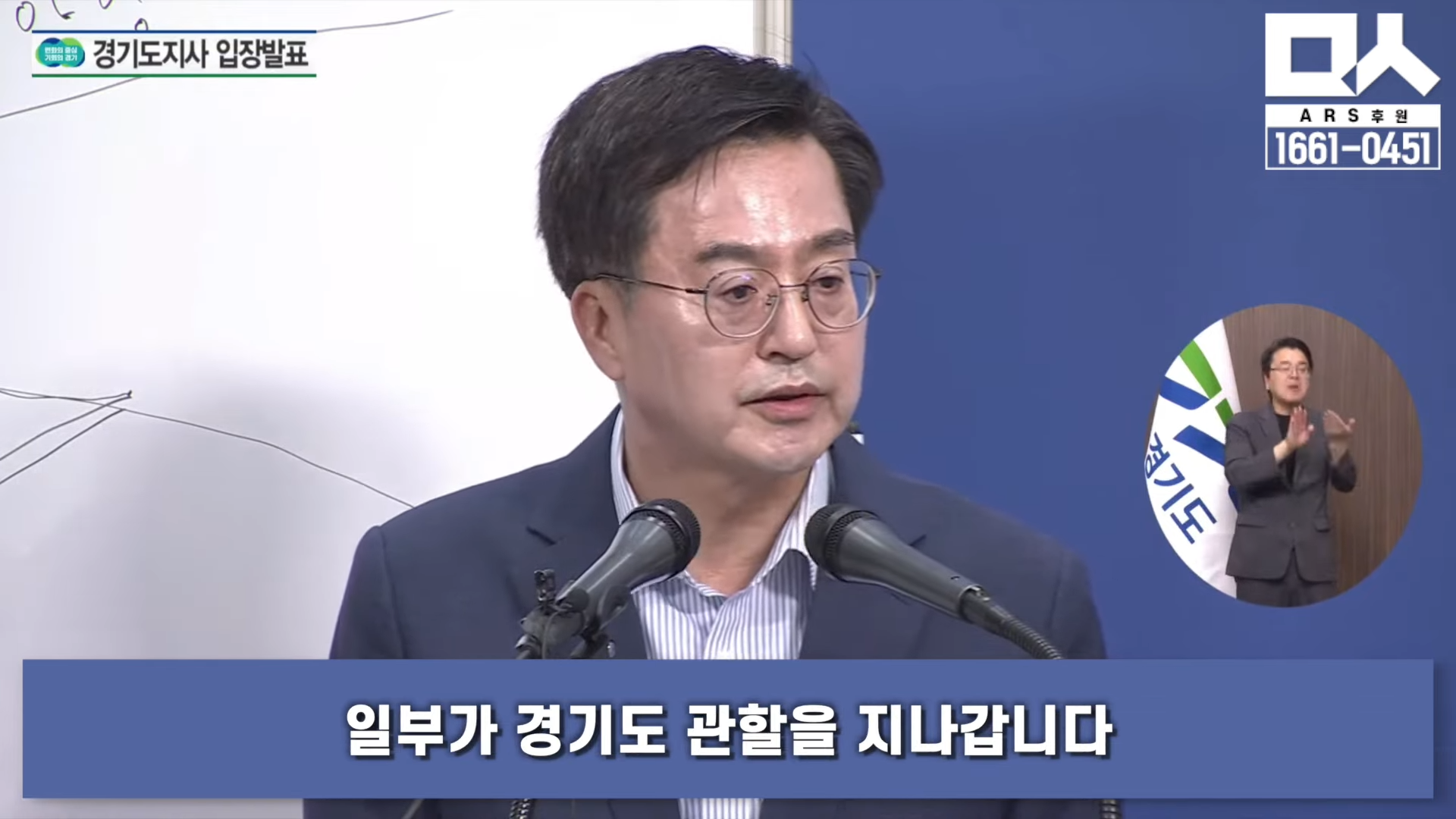 행정 일타강사 김동연, 양평고속도로 변경안 치명적 문제점 밝혀준다 4-35 screenshot.png