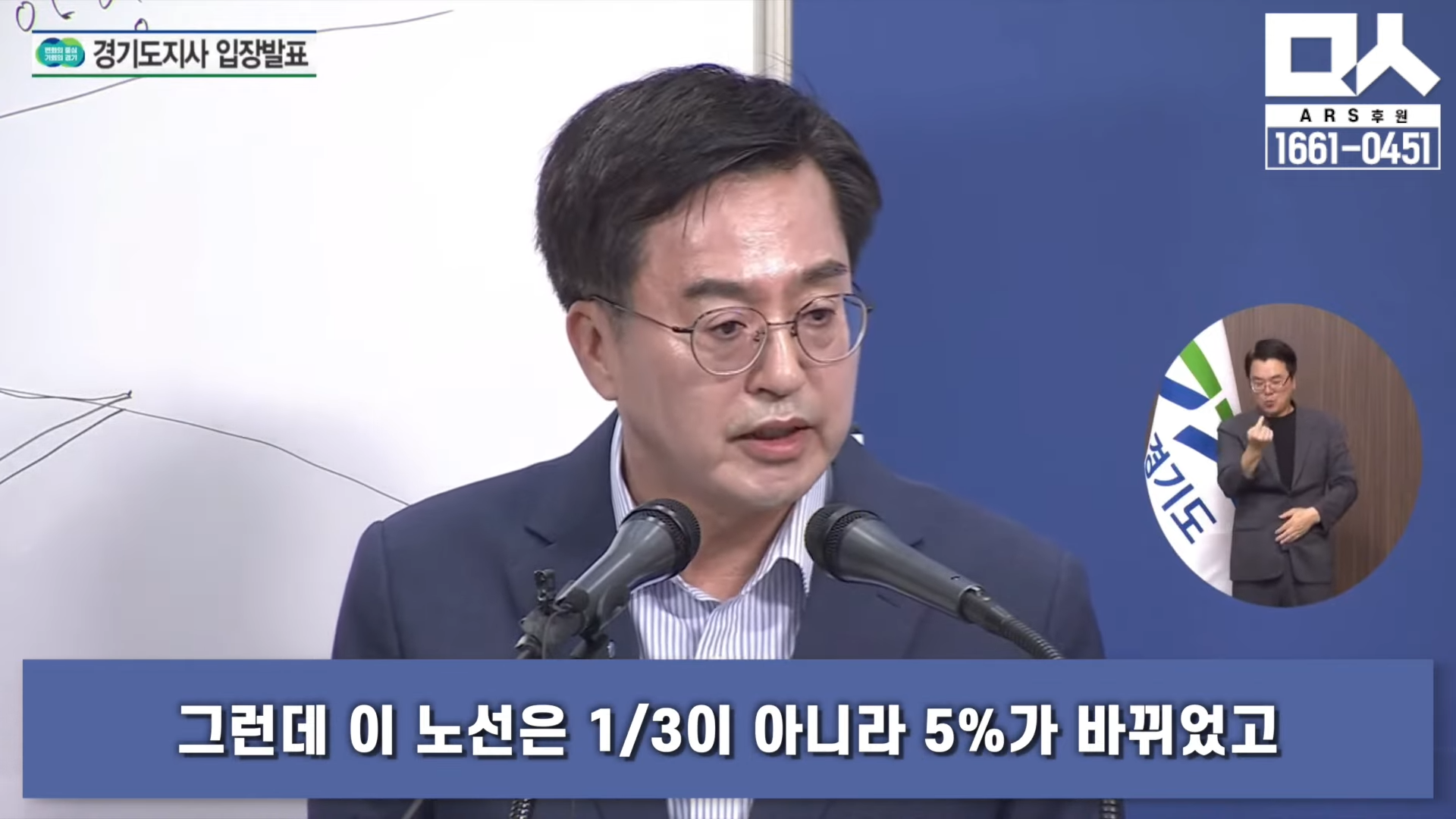 행정 일타강사 김동연, 양평고속도로 변경안 치명적 문제점 밝혀준다 4-40 screenshot.png