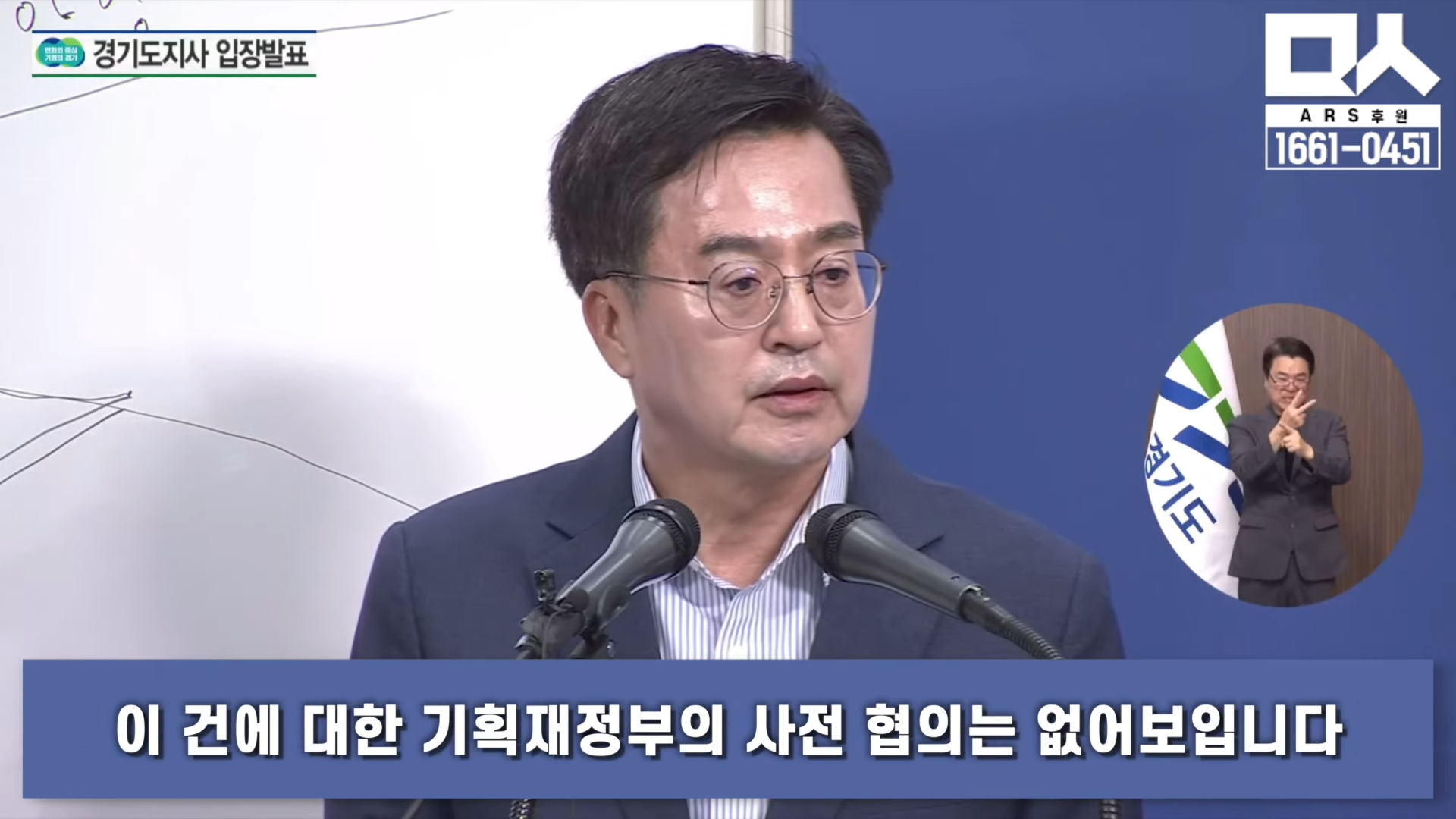 행정 일타강사 김동연, 양평고속도로 변경안 치명적 문제점 밝혀준다 5-7 screenshot.png