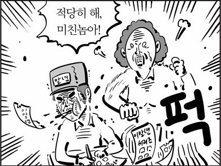 적당해 미친놈들아.jpg