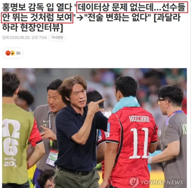 1111홍명보 입열다.png