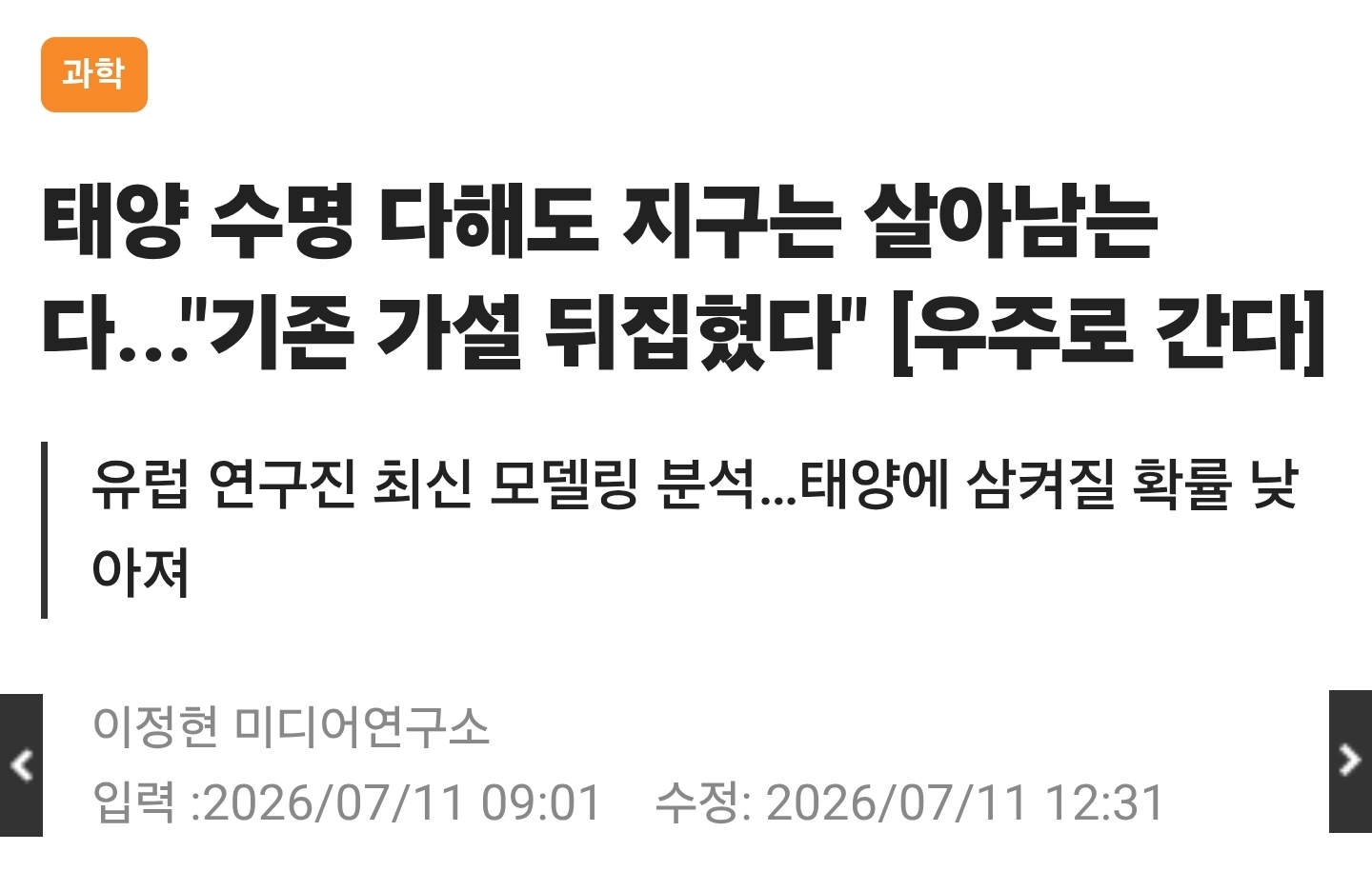 Screenshot_20260711_150325_Chrome.jpg