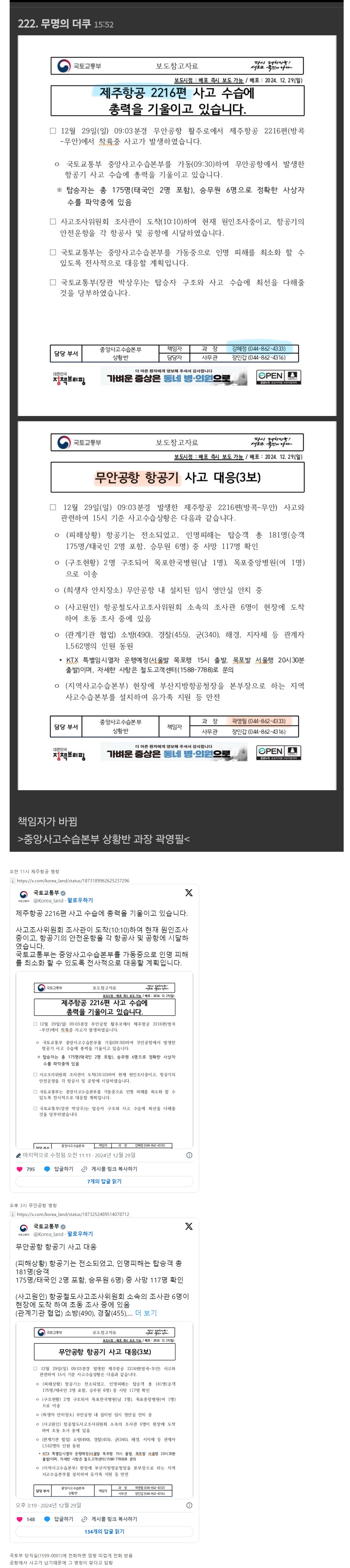 국토부.JPG