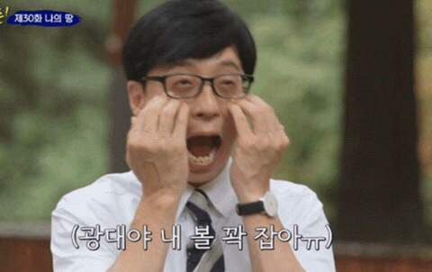 광대야 내볼 꽉 잡아.jpeg