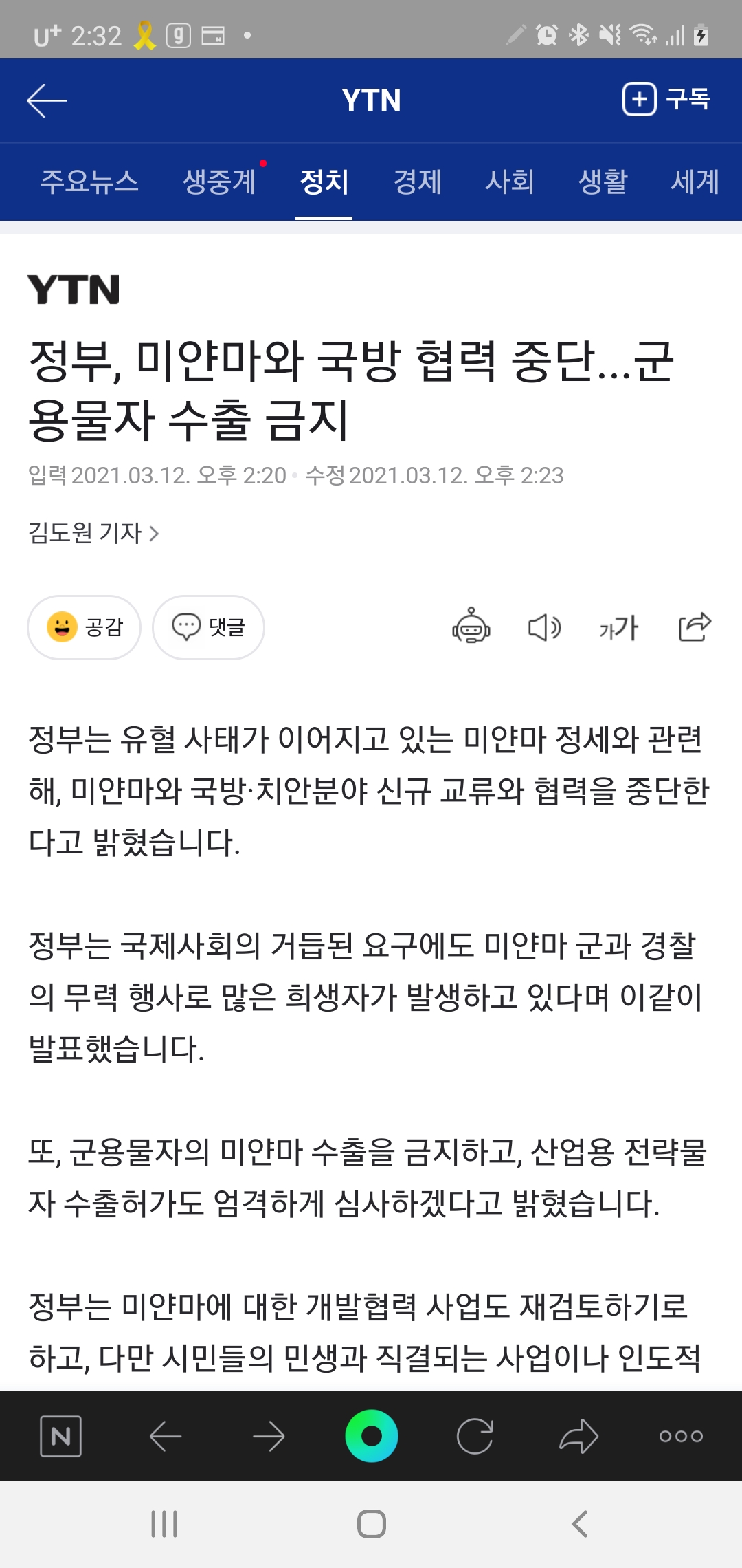 Screenshot_20210312-143242_NAVER.jpg