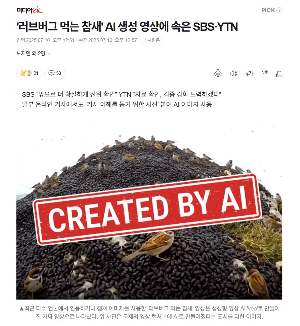 러브버그 참새.JPG