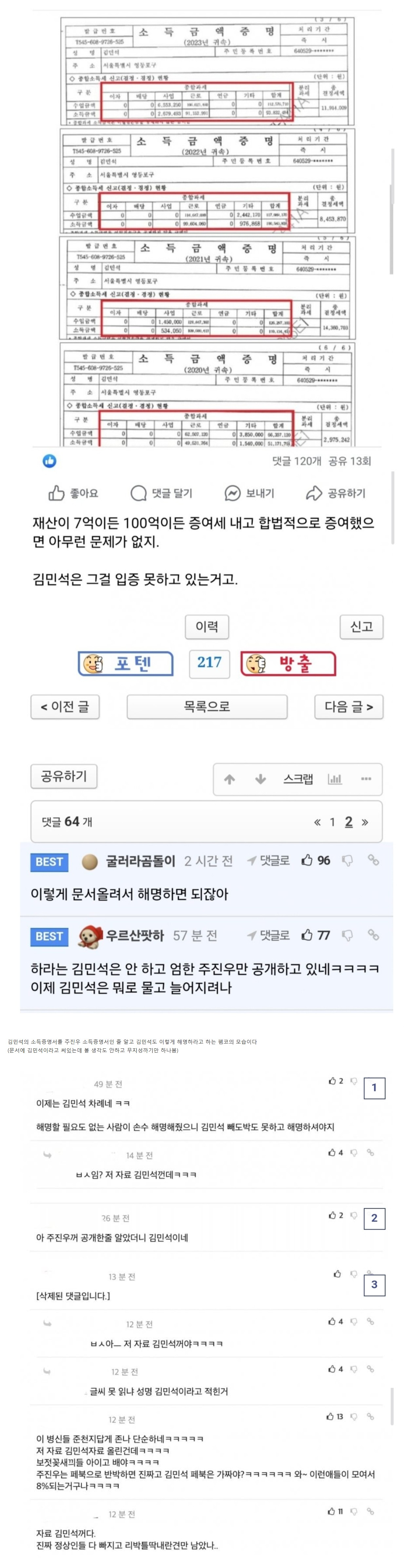 김민석.jpg