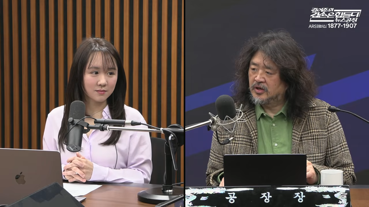 김어준의 겸손은힘들다 뉴스공장 2026년 1월 16일 금요일 [양부남, 김기표, 류삼영, 이지은, 퍼니포(전은수), THE살롱, 씨앗페2026, 금요음악회(지삼선)] 28-57 screenshot.png