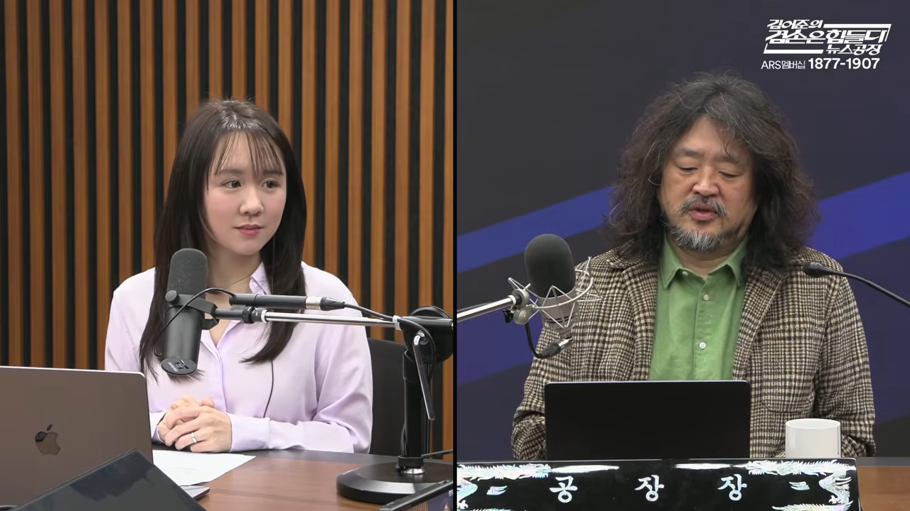 김어준의 겸손은힘들다 뉴스공장 2026년 1월 16일 금요일 [양부남, 김기표, 류삼영, 이지은, 퍼니포(전은수), THE살롱, 씨앗페2026, 금요음악회(지삼선)] 34-41 screenshot.png