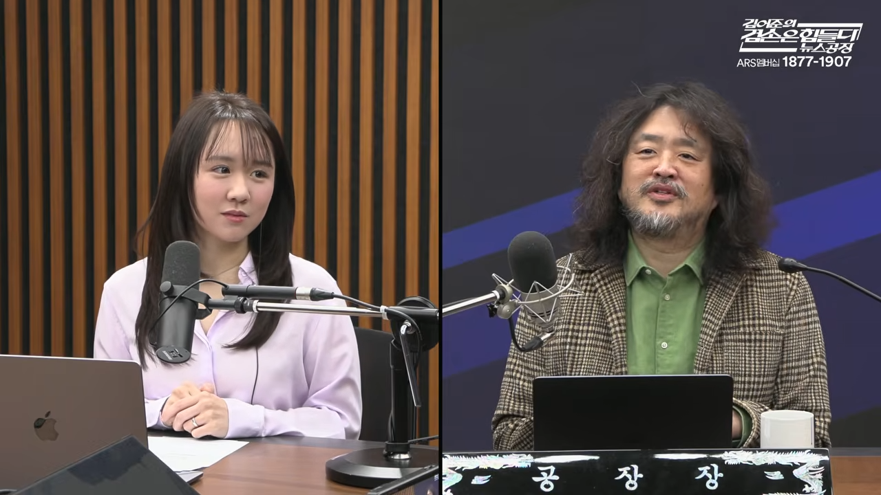 김어준의 겸손은힘들다 뉴스공장 2026년 1월 16일 금요일 [양부남, 김기표, 류삼영, 이지은, 퍼니포(전은수), THE살롱, 씨앗페2026, 금요음악회(지삼선)] 39-36 screenshot.png