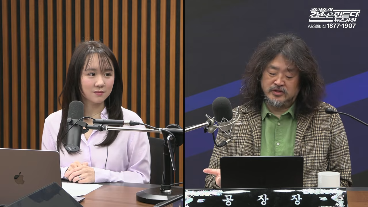 김어준의 겸손은힘들다 뉴스공장 2026년 1월 16일 금요일 [양부남, 김기표, 류삼영, 이지은, 퍼니포(전은수), THE살롱, 씨앗페2026, 금요음악회(지삼선)] 37-5 screenshot.png