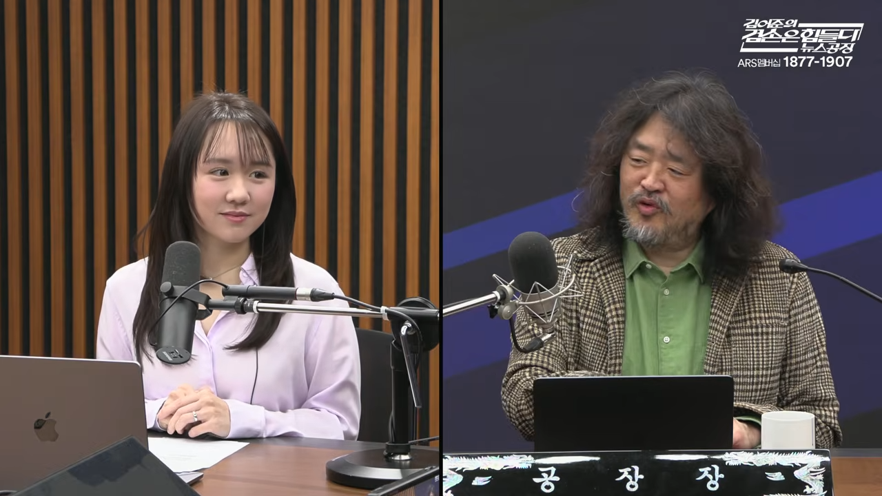 김어준의 겸손은힘들다 뉴스공장 2026년 1월 16일 금요일 [양부남, 김기표, 류삼영, 이지은, 퍼니포(전은수), THE살롱, 씨앗페2026, 금요음악회(지삼선)] 40-6 screenshot.png