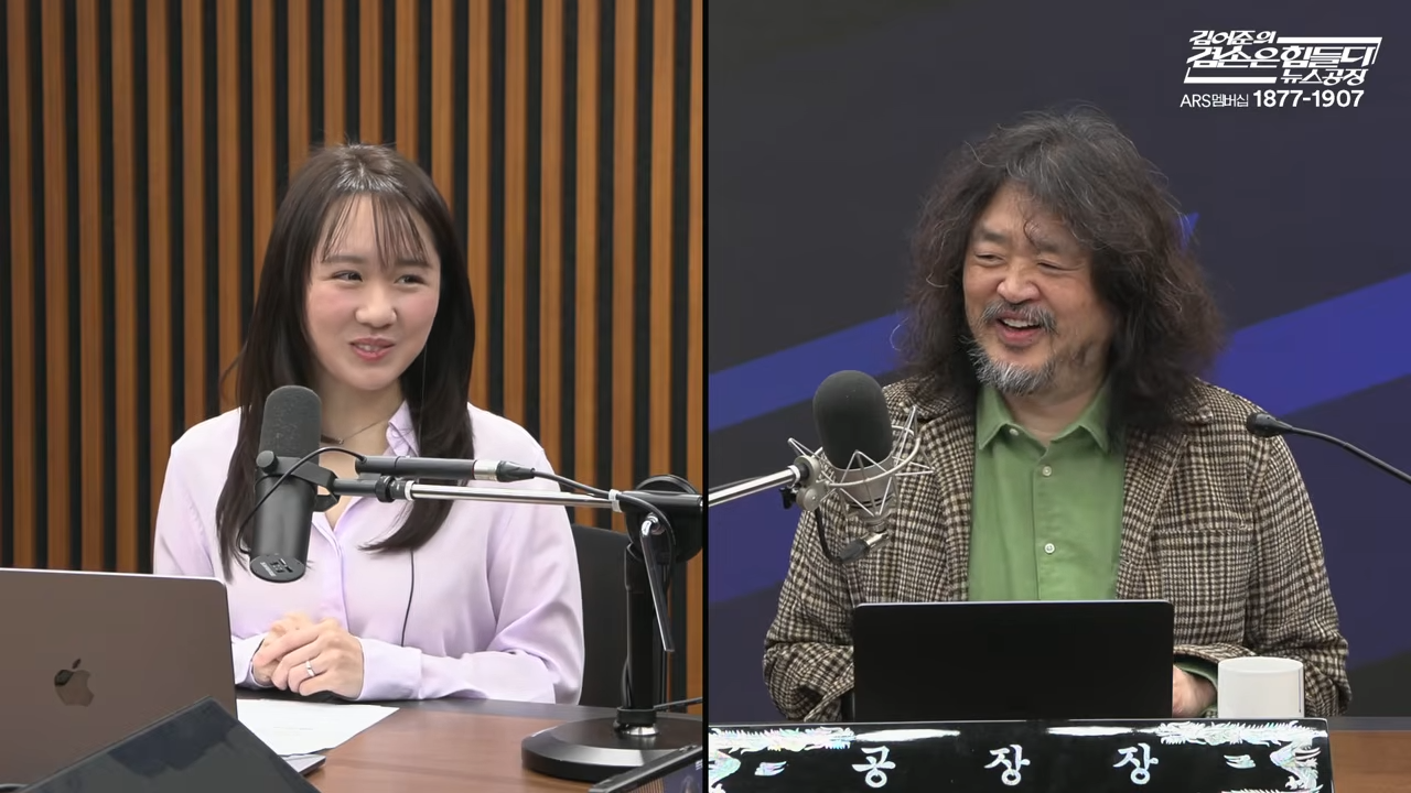 김어준의 겸손은힘들다 뉴스공장 2026년 1월 16일 금요일 [양부남, 김기표, 류삼영, 이지은, 퍼니포(전은수), THE살롱, 씨앗페2026, 금요음악회(지삼선)] 39-57 screenshot.png