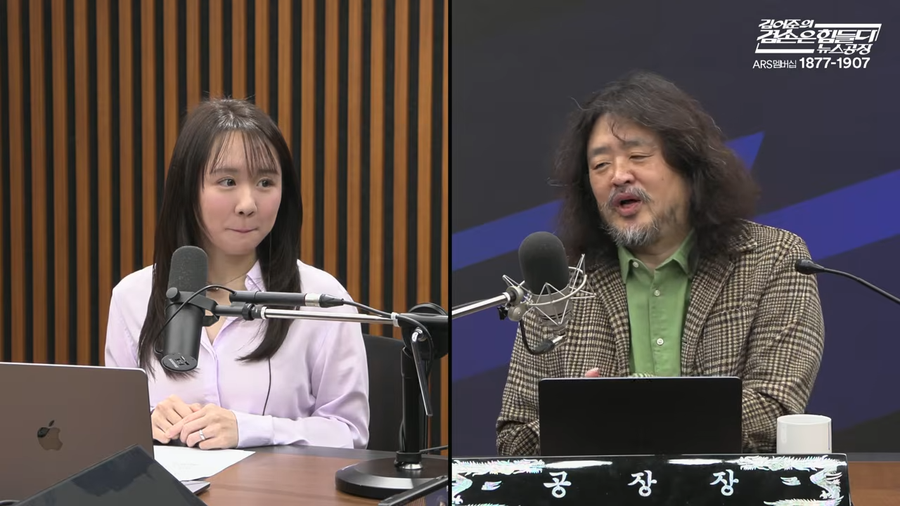 김어준의 겸손은힘들다 뉴스공장 2026년 1월 16일 금요일 [양부남, 김기표, 류삼영, 이지은, 퍼니포(전은수), THE살롱, 씨앗페2026, 금요음악회(지삼선)] 32-52 screenshot.png