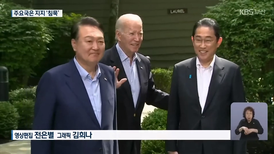우리는 공개 지지하며 도왔었는데, 정작 도움 필요할 때 미국·일본 