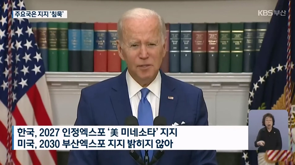 우리는 공개 지지하며 도왔었는데, 정작 도움 필요할 때 미국·일본 