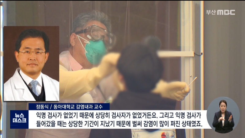 0330_20시20분_MBC DTV_CH13-1_MBC 뉴스데스크 1부,2부_2.jpg