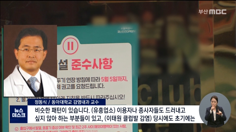 0330_20시20분_MBC DTV_CH13-1_MBC 뉴스데스크 1부,2부_1.jpg