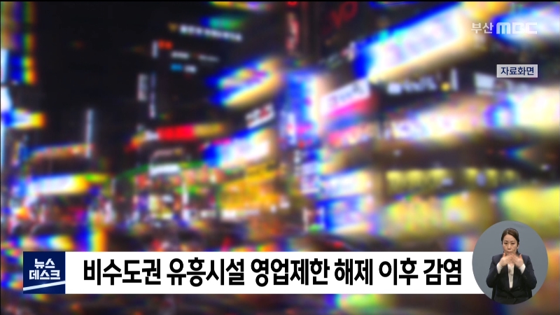 0330_20시19분_MBC DTV_CH13-1_MBC 뉴스데스크 1부,2부_1.jpg