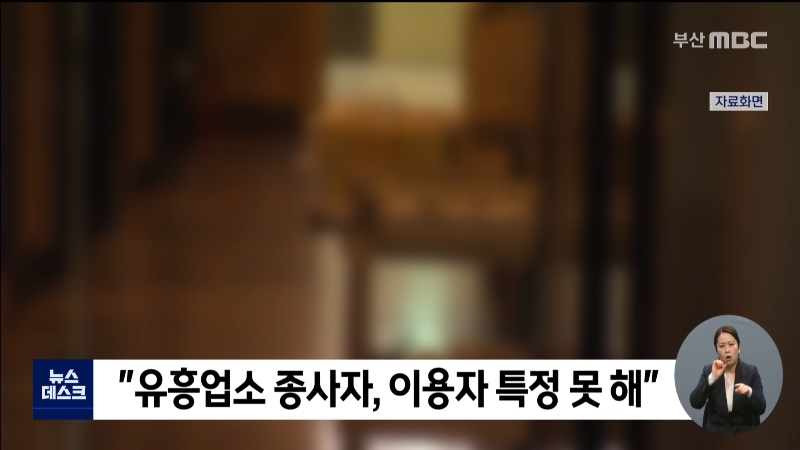 0330_20시19분_MBC DTV_CH13-1_MBC 뉴스데스크 1부,2부_3.jpg