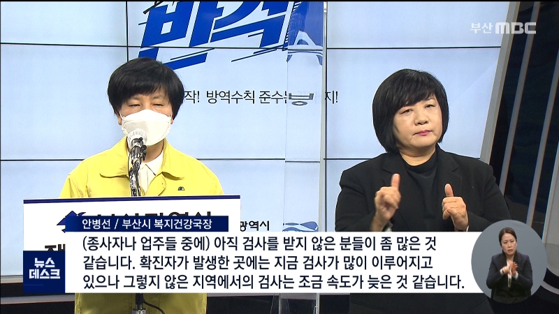 0330_20시19분_MBC DTV_CH13-1_MBC 뉴스데스크 1부,2부_4.jpg