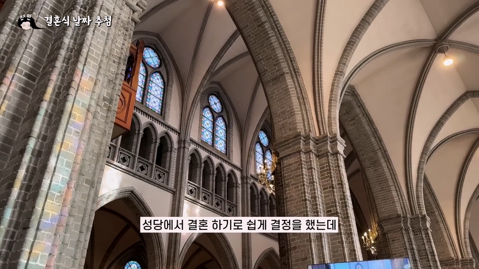 명동성당 결혼식추첨  번호표별 추첨 상황(2024 하반기).mp4_20240811_190905.913.jpg