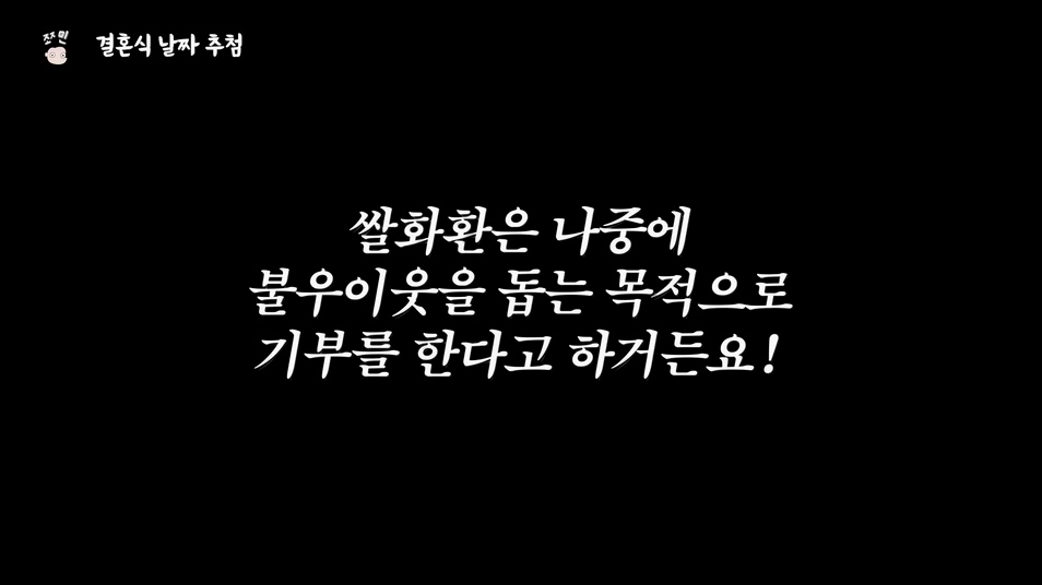 명동성당 결혼식추첨  번호표별 추첨 상황(2024 하반기).mp4_20240811_190952.681.jpg