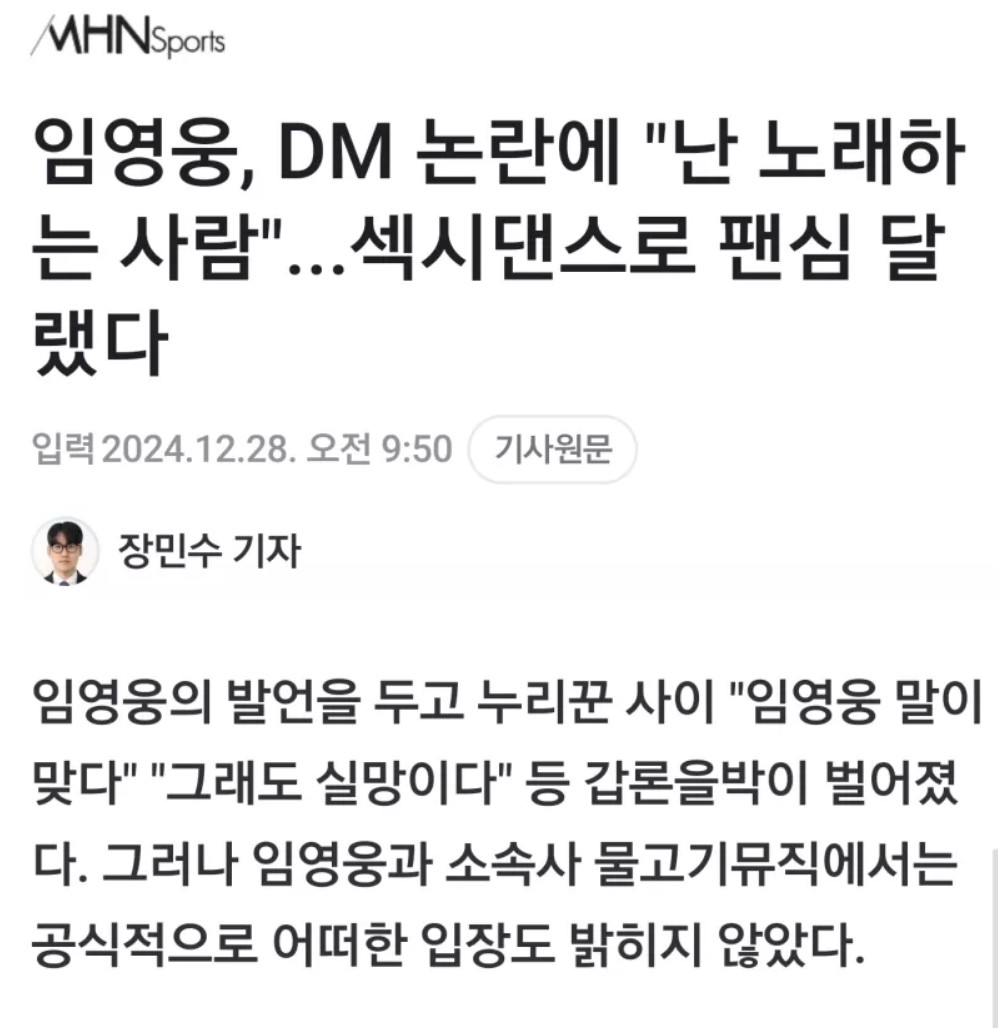 임영웅.JPG