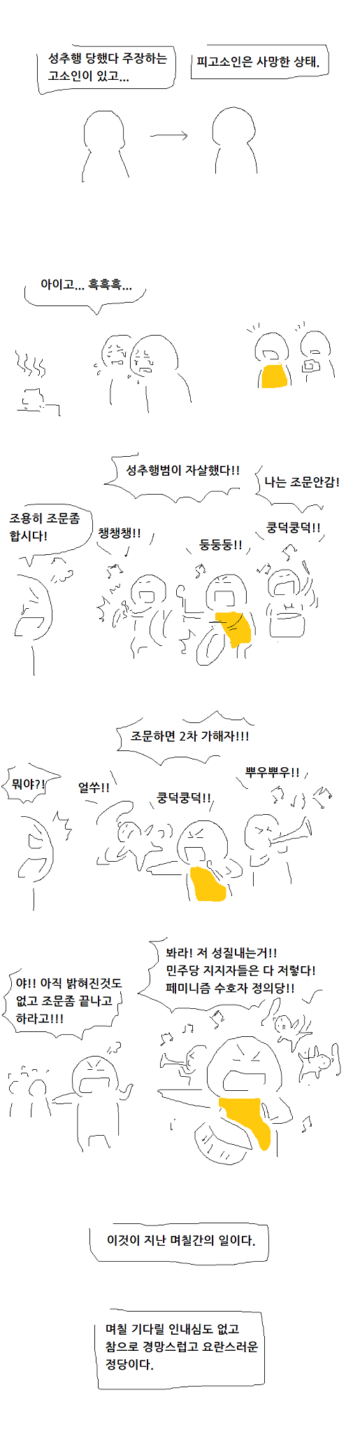 mon_0714_난리법석.png